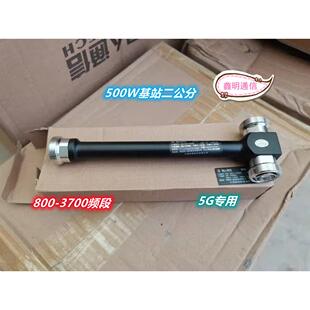 基站二功分器 500W二公分 800-3700MHz 高品质腔体DIN母头一分二