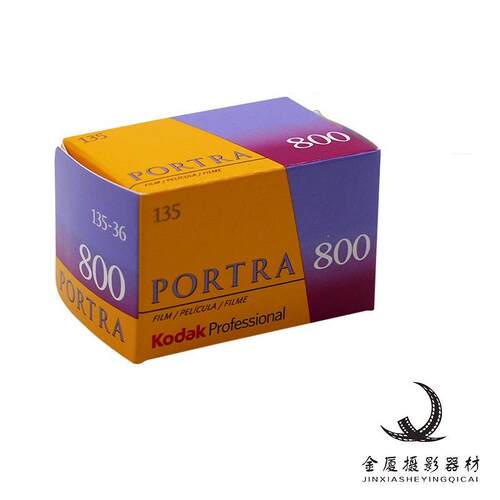 kodak 柯达 专业 炮塔portra 800 负片 135彩色胶卷 2026年6月