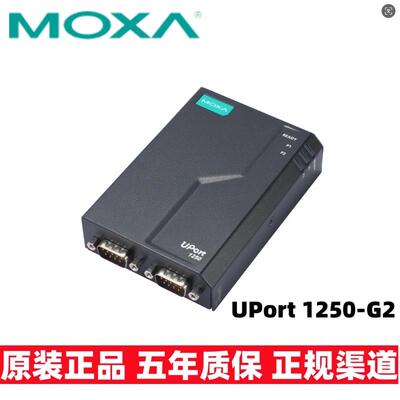 MOXA UPORT1250-G2替代UPORT1250 USB转2口RS-232/422/485 转换器