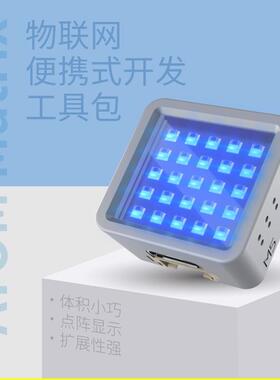 官方M5Stack ATOM Matrix ESP32物料网便携式IoT开发套件MPU6886