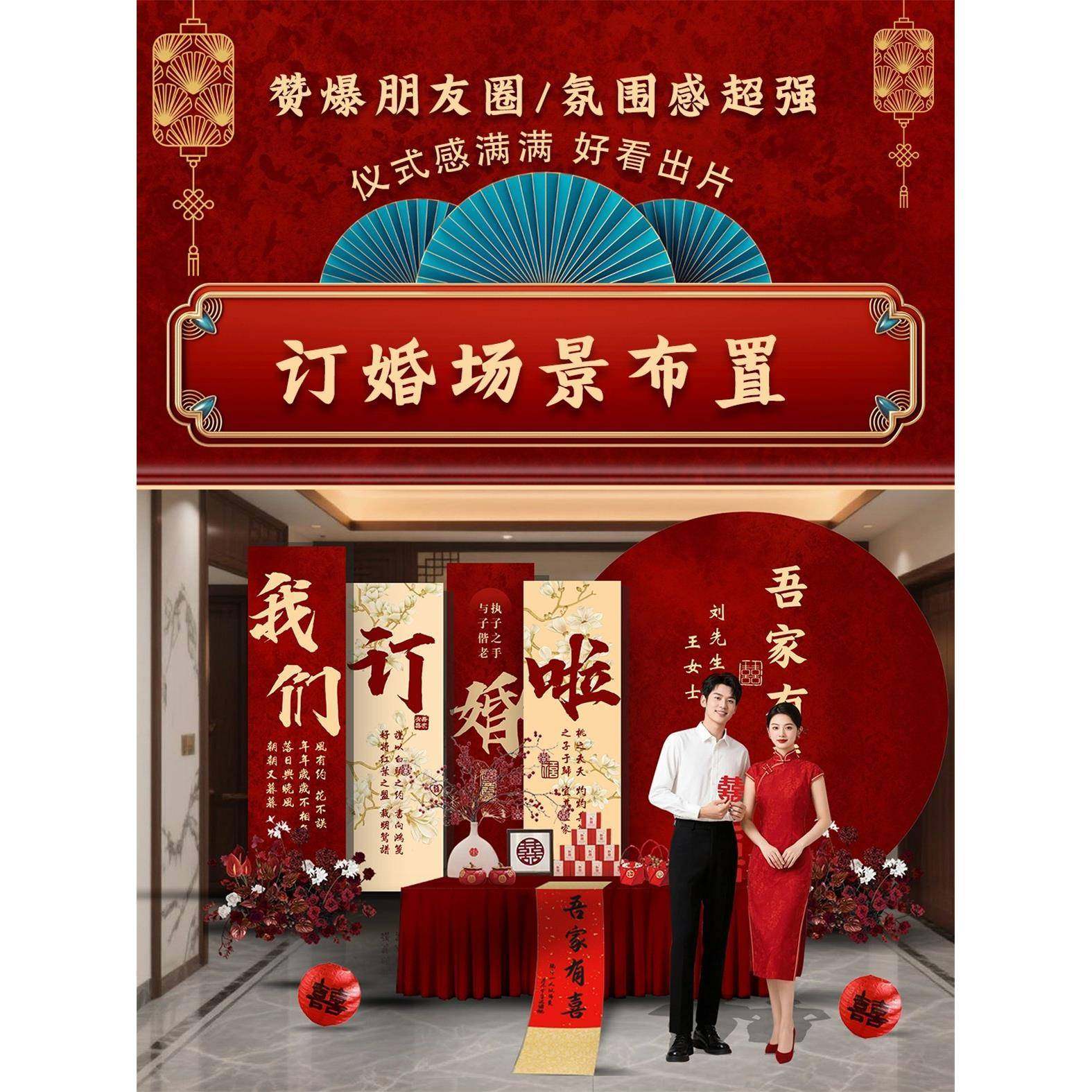 顺丰包邮新中式订婚宴布置装饰摆件kt板背景墙2025摆台全套餐用品,节庆用品/礼品,婚宴背景墙,淘宝优惠券,粉丝福利购,淘宝优惠卷