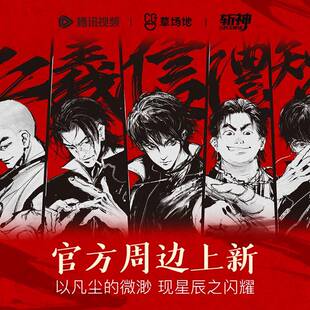 斩神之凡尘神域官方正版周边徽章吧唧镭射票林七夜守夜人