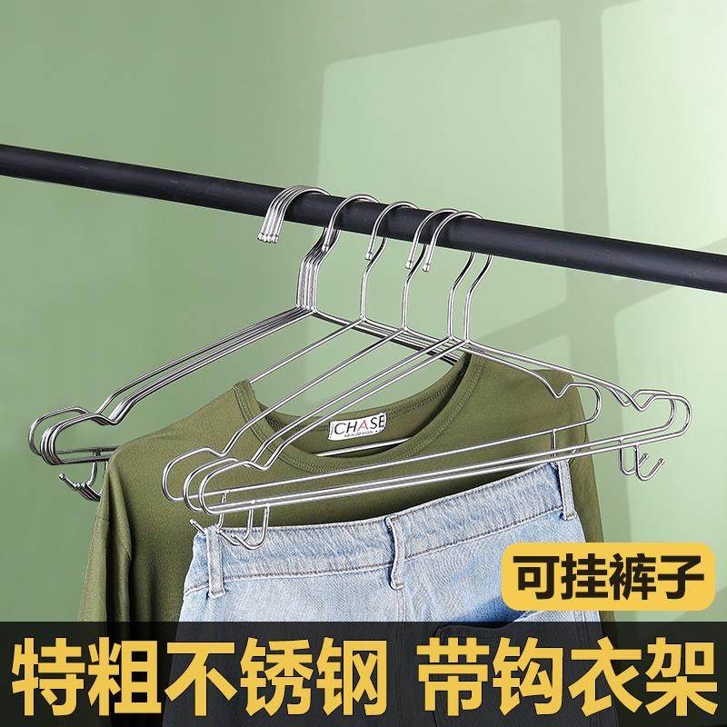 带钩不锈钢衣架成人衣挂衣服架裤架带勾实心加粗晒衣架晾衣撑挂钩,收纳整理,金属衣架,淘宝优惠券,粉丝福利购,淘宝优惠卷