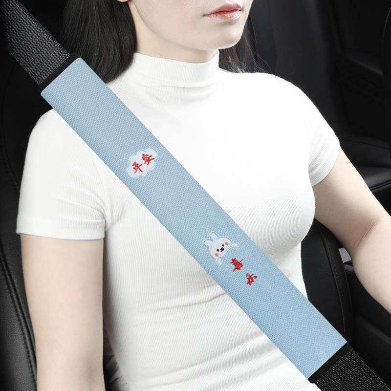 平安喜乐汽车安全带护肩套可爱安全绳保护套防勒脖子网红装饰用品,汽车用品/电子/清洗/改装,手刹套/档把套/套饰套装,淘宝优惠券,粉丝福利购,淘宝优惠卷