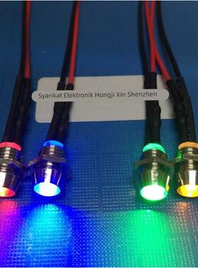 开孔6mm金属防水带线5V12V24VLED灯珠发光二管指示信号灯红黄蓝绿