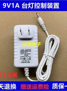 适用孩视宝LED台灯VL161C VL020电源适配器电源线充电器9V1A