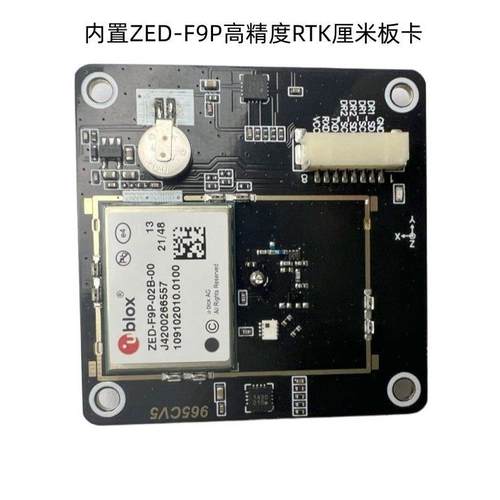 无人机飞控ublox ZED-F9P RTK 高精度厘米级 内置G-MOUSE 带双罗