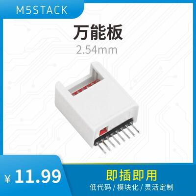 官方M5Stack Hat Proto 支持电路设计的万能板Stick C兼容
