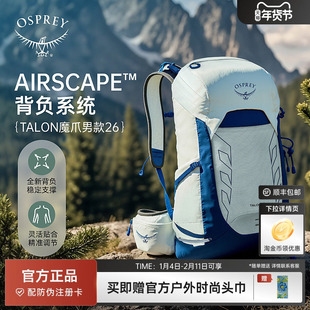 OSPREYTalon 26L/33/44L魔爪户外登山包旅行徒步双肩背包新款