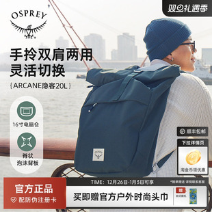 隐客手拎城市通勤休闲双肩背包新款 PACK TOTE OSPREYARCANE