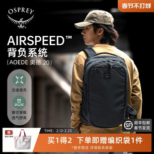 OSPREY小鹰背包奥德20城市通勤简约商务双肩背包大容量电脑包男
