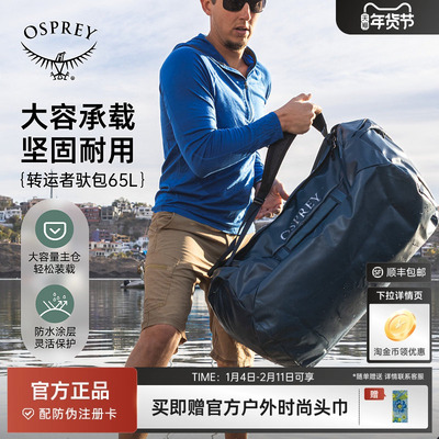 OSPREYTRANSPORTER 转运者大容量旅行双肩包防泼水防滑驮包背包