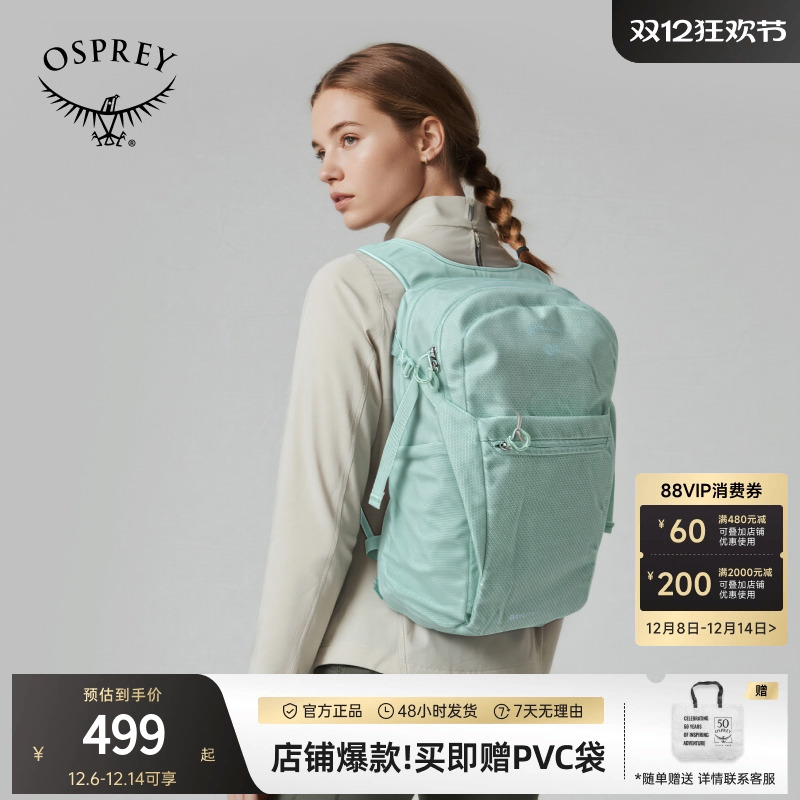 OSPREY小鹰日光20时尚旅行双肩包