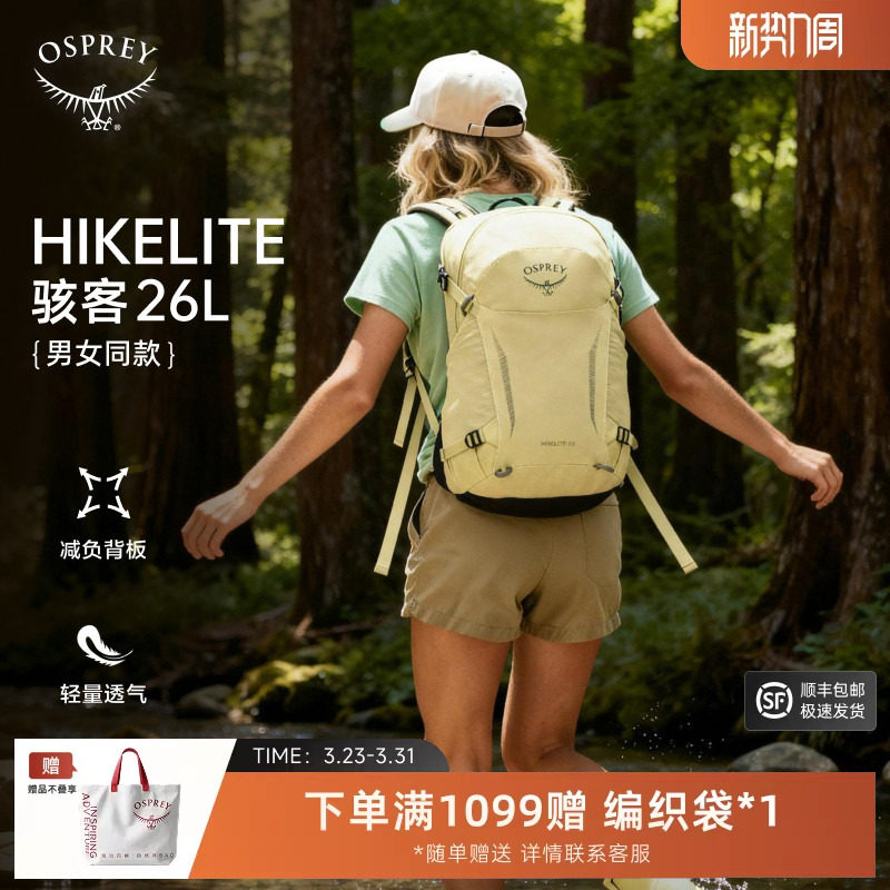 OSPREYHikelite 小鹰骇客18/26户外徒步双肩背包登山包旅行书包