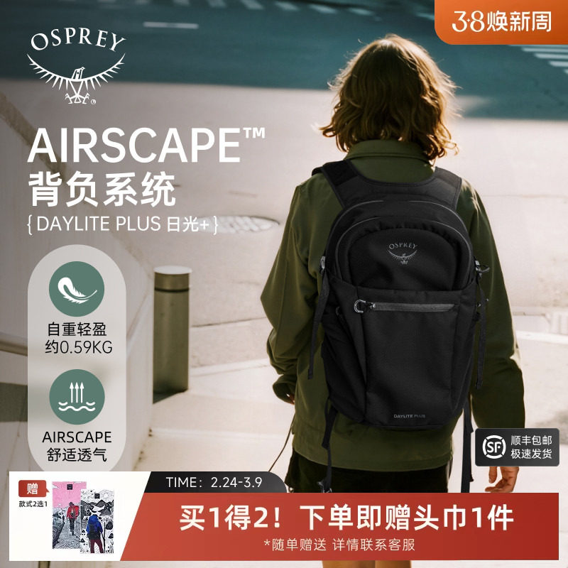 OSPREY小鹰背包日光20L时尚轻量通勤双肩包女户外徒步登山书包男