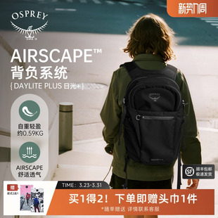 OSPREY小鹰背包日光20L时尚 轻量通勤双肩包女户外徒步登山书包男