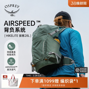 OSPREYHikelite 32骇客户外小鹰双肩包男女徒步旅行背包新款
