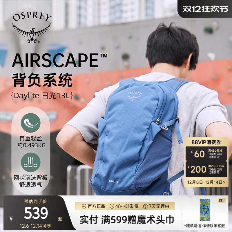 OSPREY小鹰日光13时尚通勤双肩包