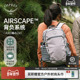 Osprey Axis轴心24通勤差旅电脑包户外运动大容量轻量科技双肩包