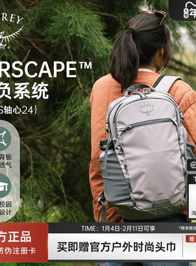 Osprey Axis轴心24通勤差旅电脑包户外运动大容量轻量科技双肩包
