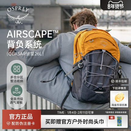 OSPREYQUASAR 恒星26升城市休闲通勤背包笔记本电脑户外双肩背包