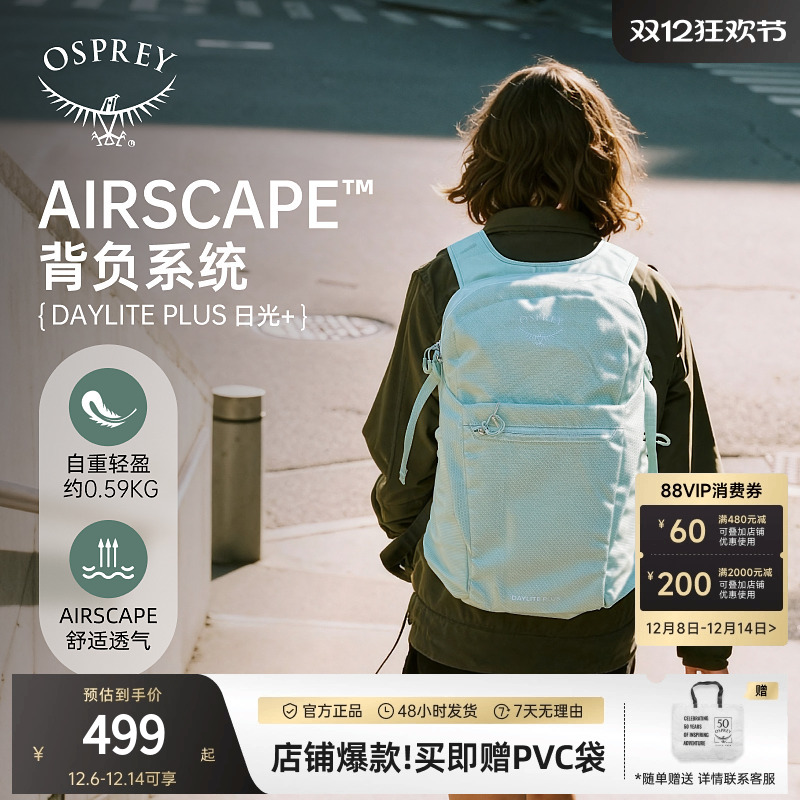 OSPREY小鹰日光20时尚旅行双肩包