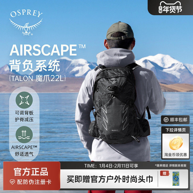OSPREYTalon22魔爪22登山旅行双肩包男款徒步多功能环保背包小鹰,箱包皮具/热销女包/男包,双肩背包,淘宝优惠券,粉丝福利购,淘宝优惠卷