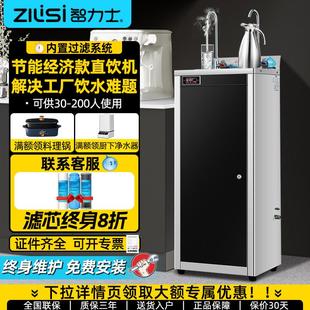 智力士商用净水器工厂过滤烧水机医院开水器大容量酒店用直饮水机