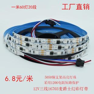 碰碰车游乐设备跑马灯带流水灯条游艺灯光12V软灯条定制设备灯光