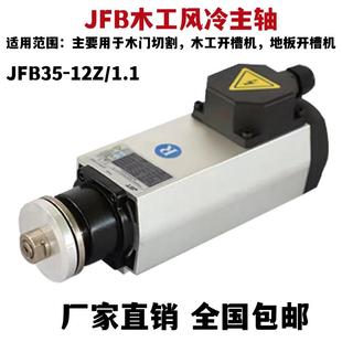 砂輪片切割專用 JST雕刻機電主軸電機鋸片電機木工開料機主軸