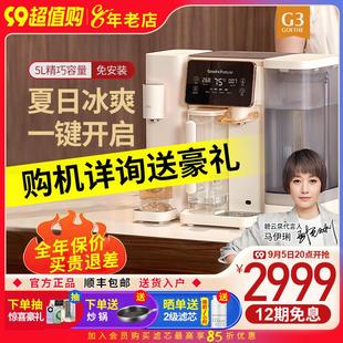 即热饮水机制冰水冷净水机 碧云泉G3c净水器家用加热一体直饮台式