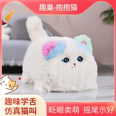 趣巢抱抱喵仿真小猫咪毛绒玩具