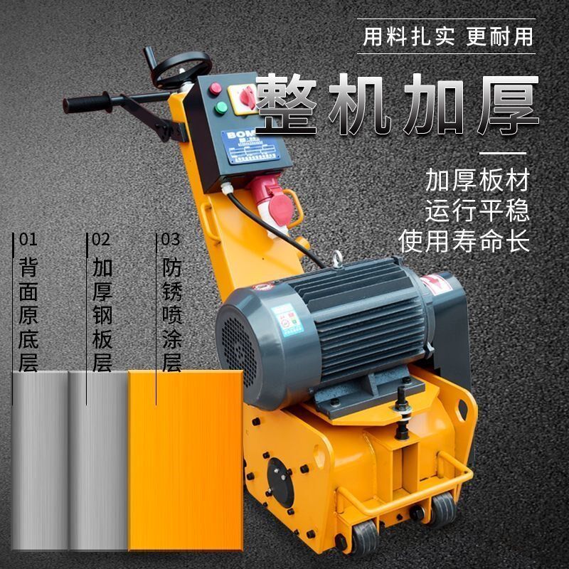 混凝土地面铣刨机手推式电动凿毛机D小型水泥地坪拉毛机路面除冰