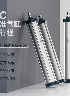 气动气缸长行程标准气缸大全SC32x40x50x63x80x100x1100x1.200-s