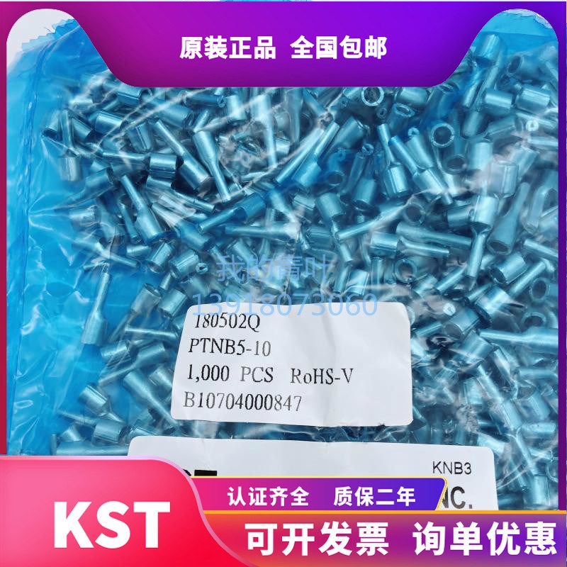 KST PTNB5-13 PTNB10-12 PTNB16-13 PTNB25-15-90D度弯扁形裸端子