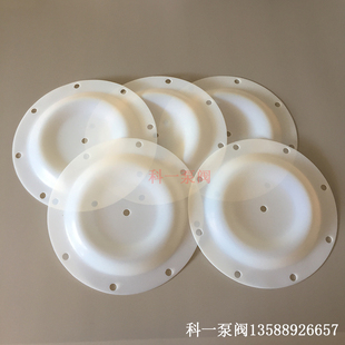 气动隔膜泵配件 40耐腐蚀性耐酸碱F46隔膜片外径230MM