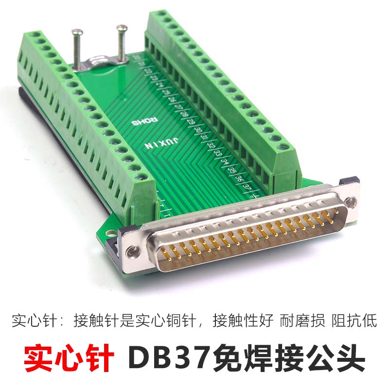 炬信DB37d免焊37针转接板 二排DB37针 接线端子 DB37端子 公头母
