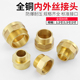 内外丝接头1.2 2寸铜六角变异径水管配件加厚大小头转换直接 1.5