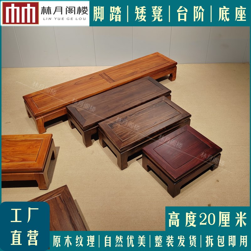 实木脚踏矮凳长凳床边脚踏凳沙发脚踏换鞋凳老榆木长条凳榫卯结构