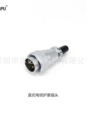 WEIPU威浦WS24J2TQ+WS24K2ZQ直式插头对接电缆插座2P-19P连接器