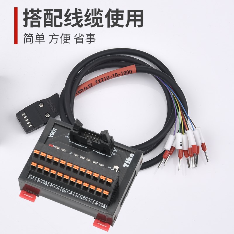 PLC传感器接线端子台排2线3线接近开关光电开关磁性开关S0X87S090