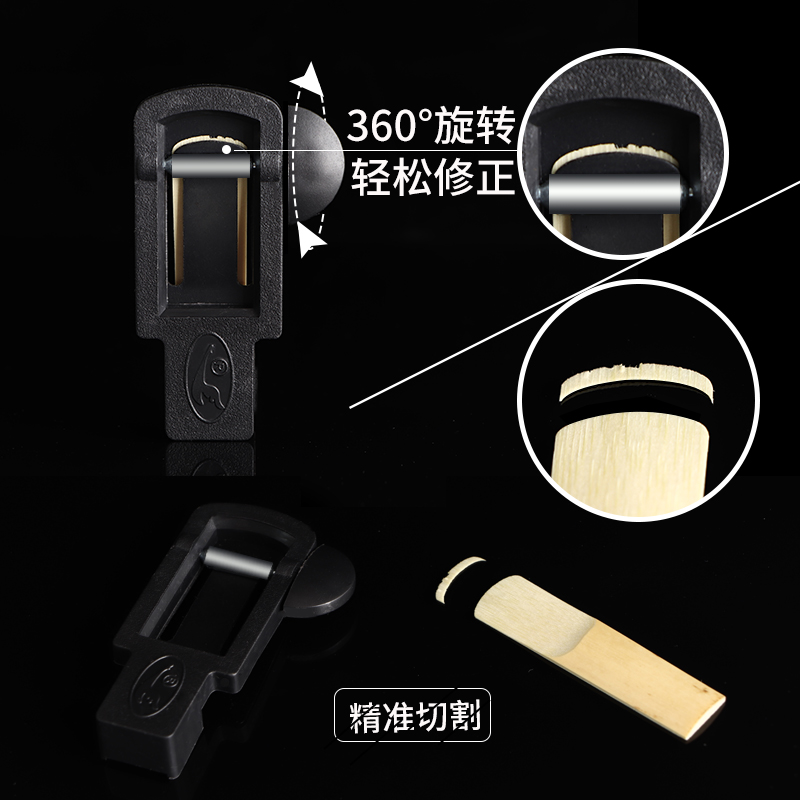 萨克斯哨片修剪器中音高s音A次中音黑管单簧管哨片修整器修正器