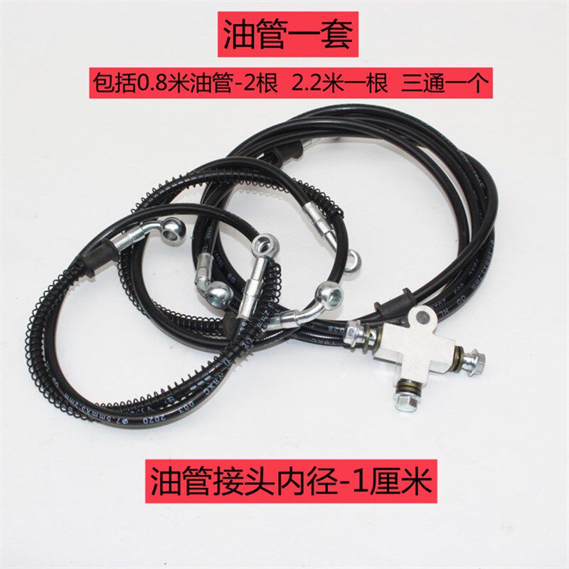 电动三轮车碟刹套泵油刹一拖二脚刹手刹油泵刹车油管油路华开碟刹