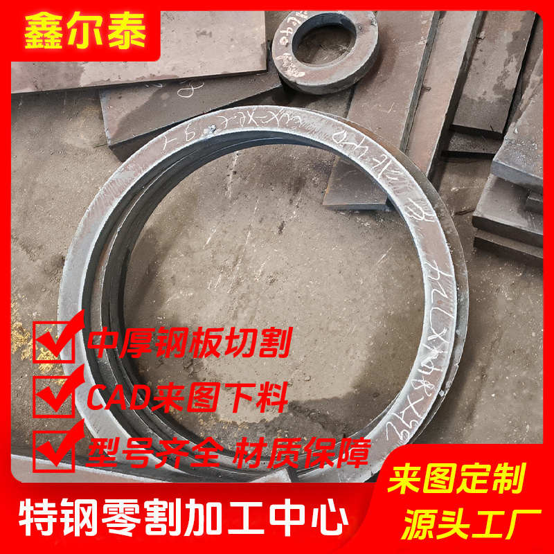 碳钢切割下料 碳钢Q235钢板A3铁板 Q3I45钢板下料特厚钢板零割加