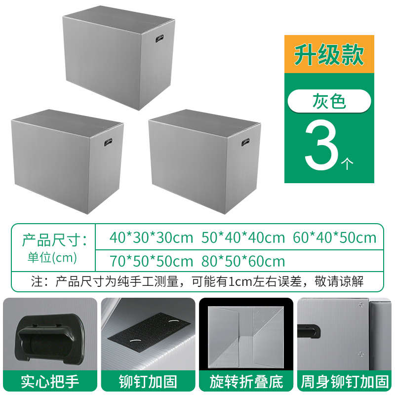 搬家周转箱瓦楞钙塑加厚折箱防水整理箱收纳可箱打包.中空板塑料