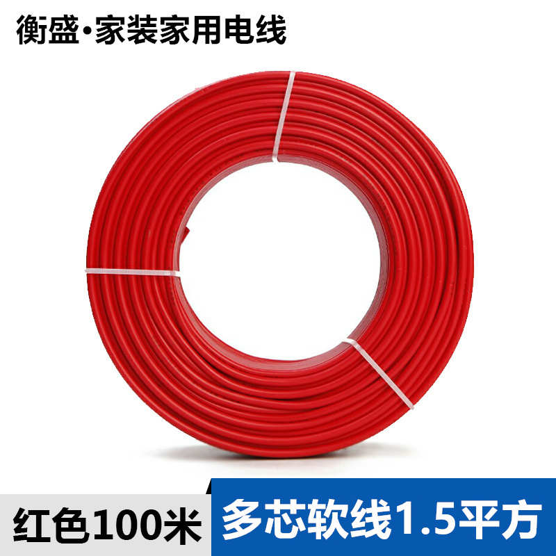 电线1多股5.纯铜芯.6 铜软1bvr2平方4家用家装铜线5软线单芯国标
