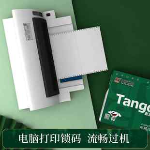 天章纸品新绿天章针式 猫超卡 电脑打印纸二联三联四联 满返10元