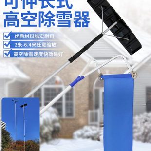 房屋顶大棚刮雪神器铲子推雪板 除雪工具高空除雪器铲雪卓石牌帆式