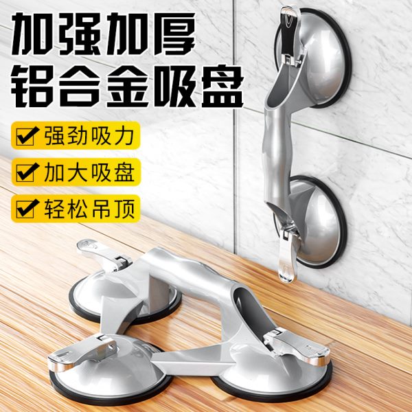 德式玻璃吸盘强力固定器拆卸瓷砖吊顶吸盘铝扣板天花板地砖吸提器