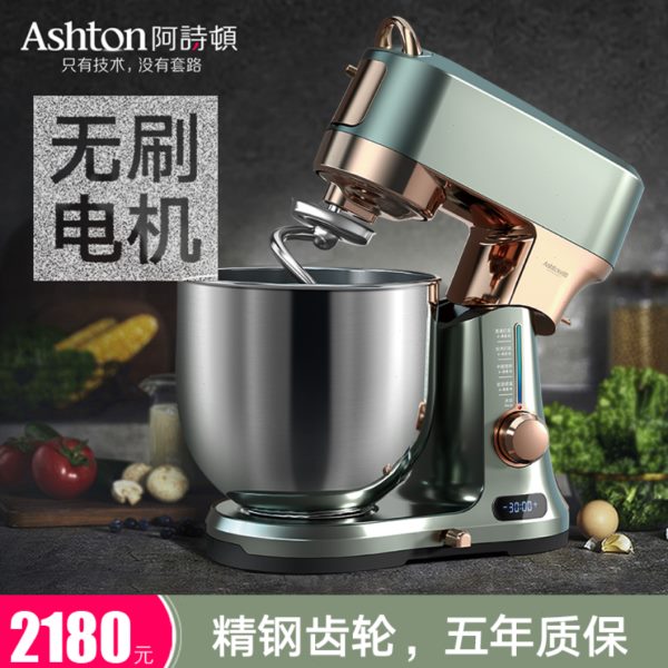 Ashton阿诗顿厨师机X7家用7升和面机静音自动多功能揉面机